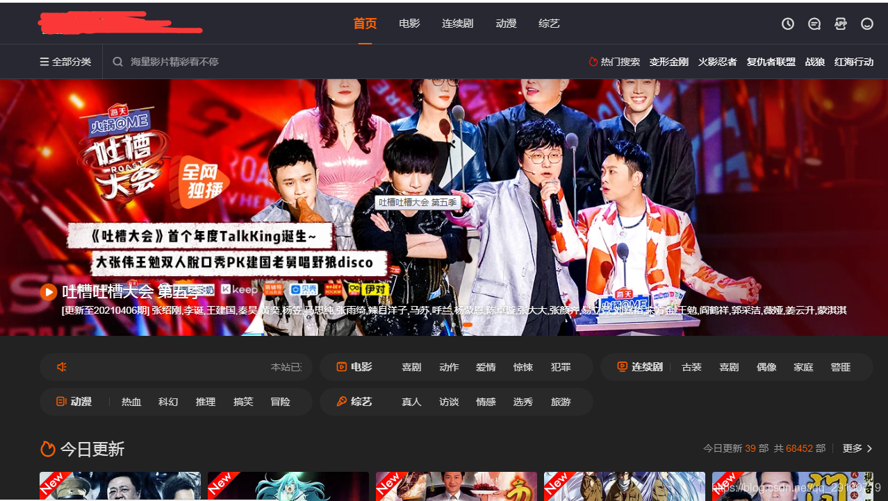 苹果CMS海螺模板V16魔改版2.0修复bug分享给大家（苹果cms最新海螺模板修复版