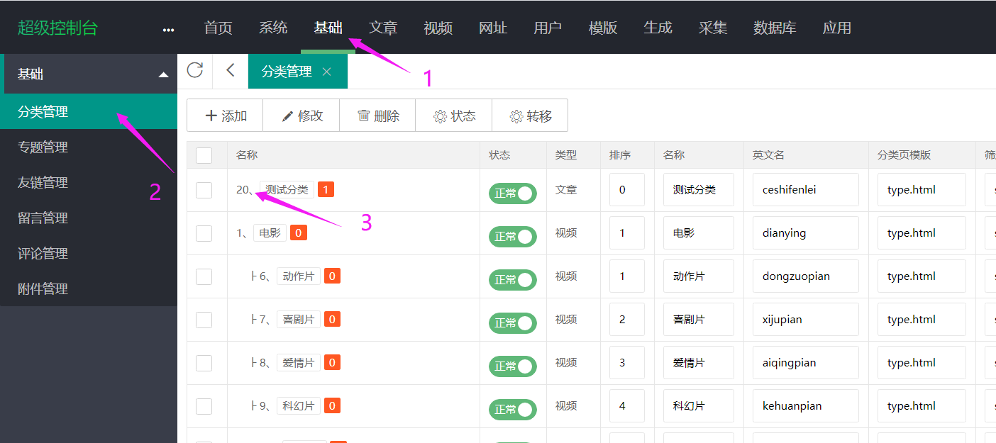 简数采集发布到苹果cms常见疑问及详细解答（苹果cms采集教程