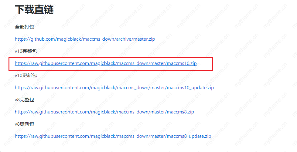 苹果cms新手入门安装配置教程(苹果cms安装及配置详细教程)