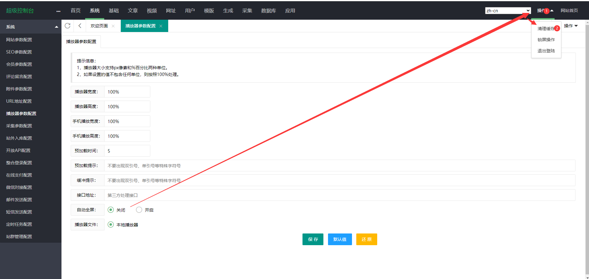添加播放器后播放资源黑屏