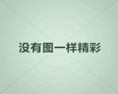苹果CMSV10模板安装指南教程。